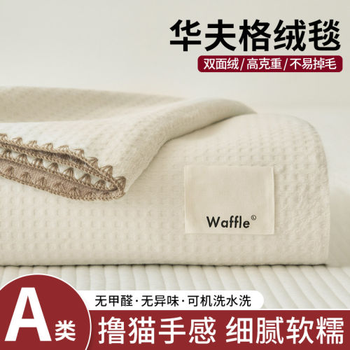 办公室午睡夏薄款牛奶绒空调毯