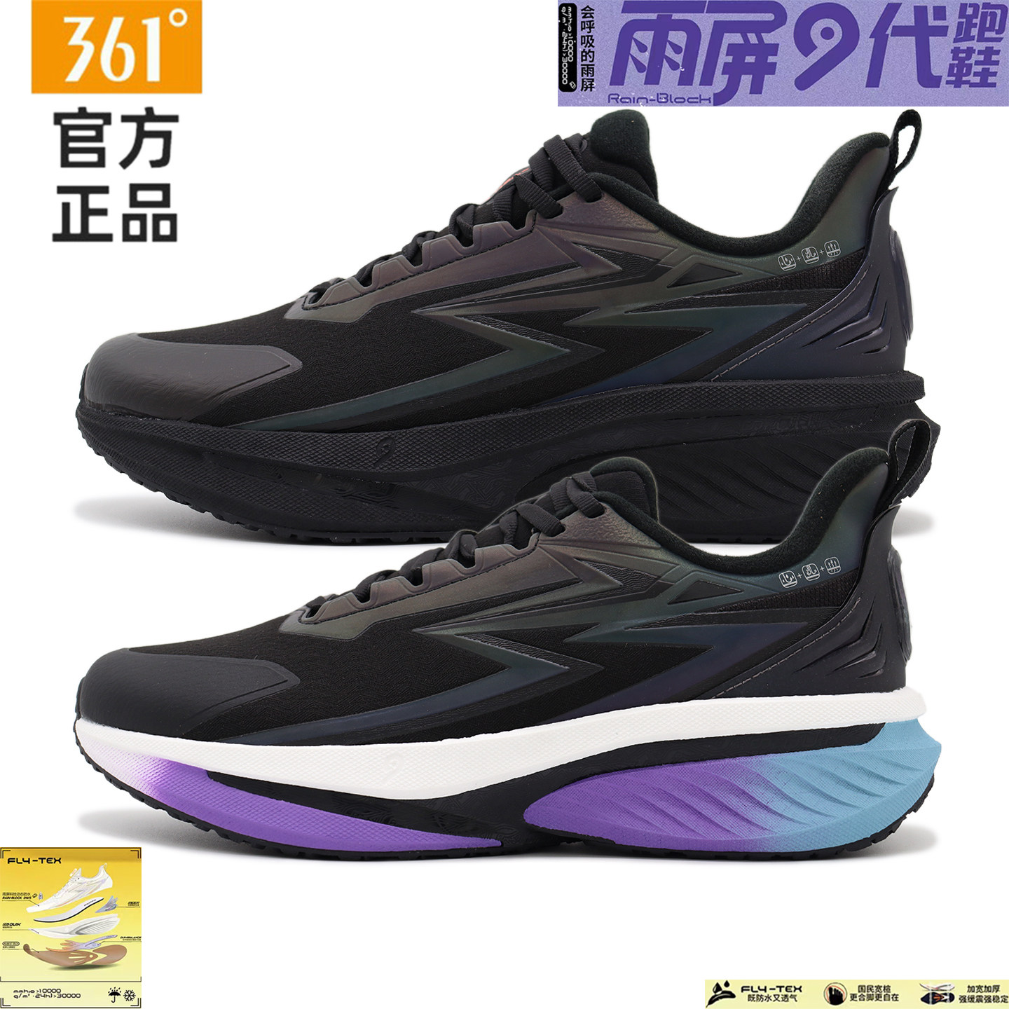 361度男跑步鞋雨屏9.0专柜同款