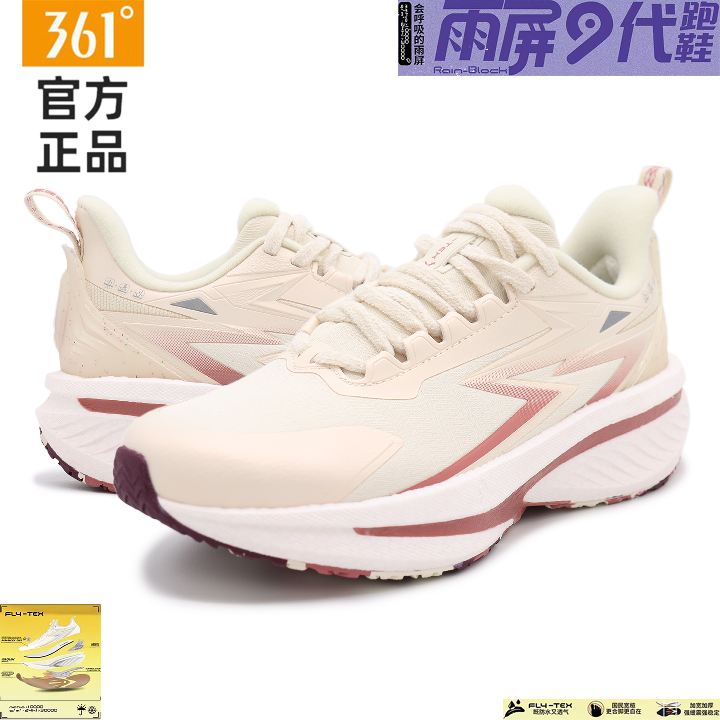 雨屏9.0跑步鞋361度女鞋2025年冬女防滑软底缓震运动鞋专柜同款