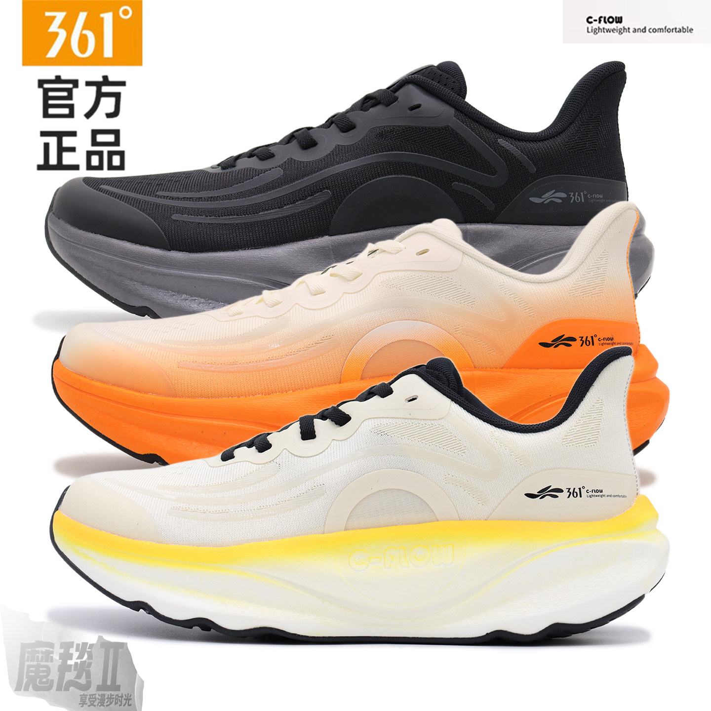 361度男鞋魔毯2.0跑步鞋2025年秋季男透气软底缓震运动鞋防滑耐磨,运动鞋new,跑步鞋,淘宝优惠券,粉丝福利购,淘宝优惠卷