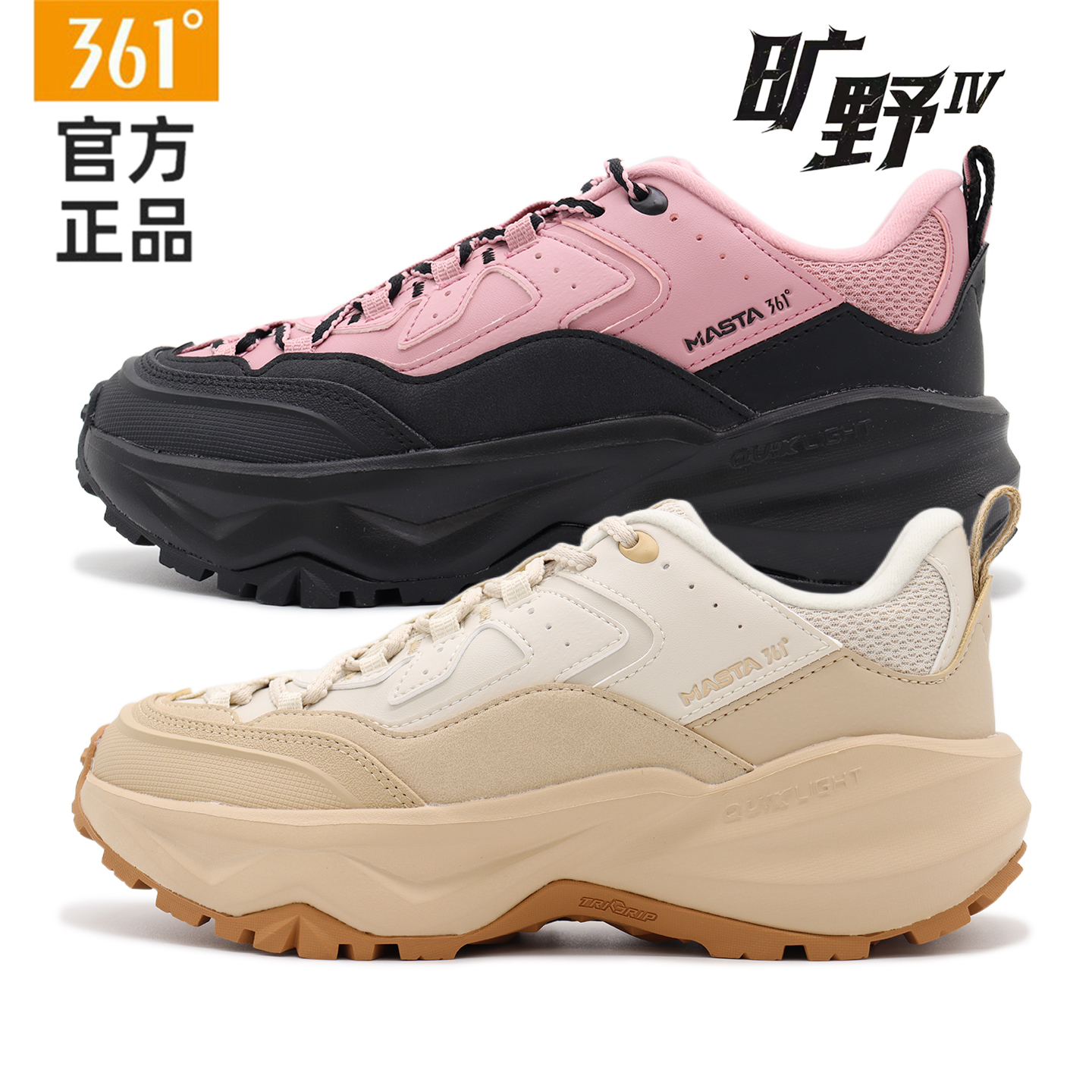 361度防滑软底保暖女运动休闲鞋