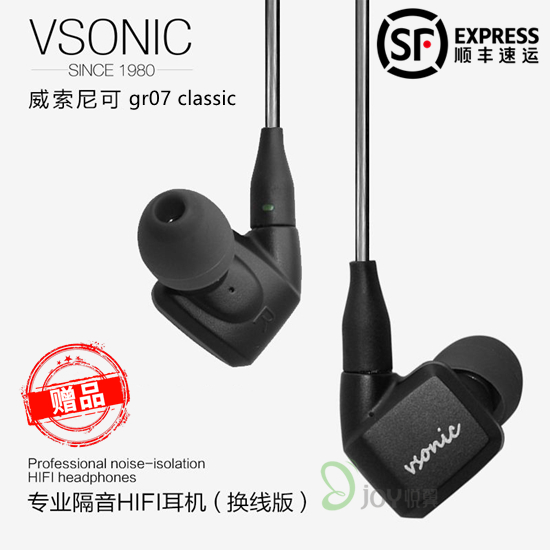 VSONIC