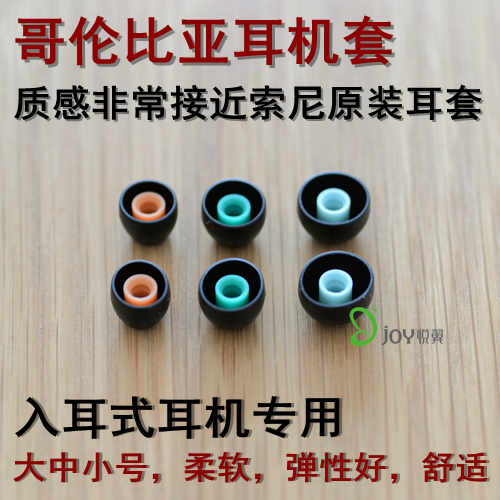 高品质入耳式耳机硅胶套哥套tf10