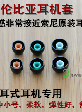 高品质入耳式耳机硅胶套哥套 EX1000 Z5 A3 TF10 UE900可用