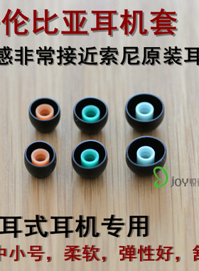高品质入耳式耳机硅胶套哥套tf10