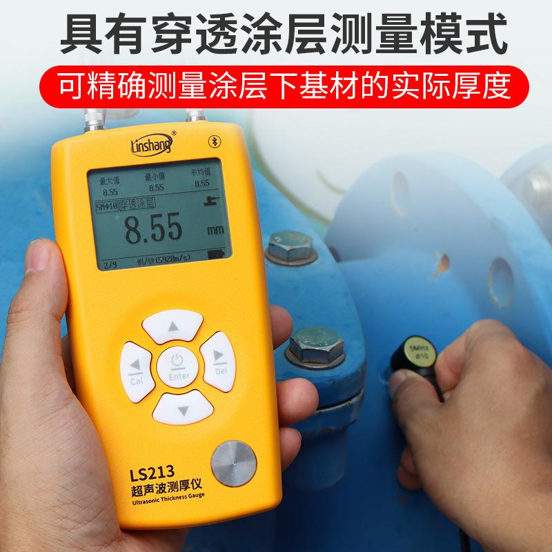 LS23超声测厚仪高波精玻度璃塑料锅炉钢板管1道壁厚度测量仪