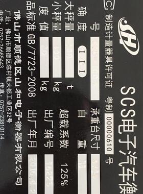 80吨地磅8厂0t汽车衡80吨30t-150t地上衡80T和山地磅价格家报价-