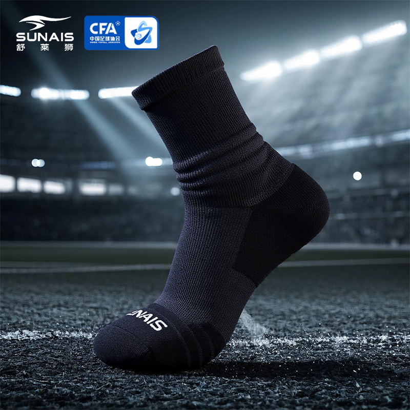 SUNAIS舒莱狮足球袜子男女运动袜防臭棉袜吸汗透气跑步袜防滑耐磨