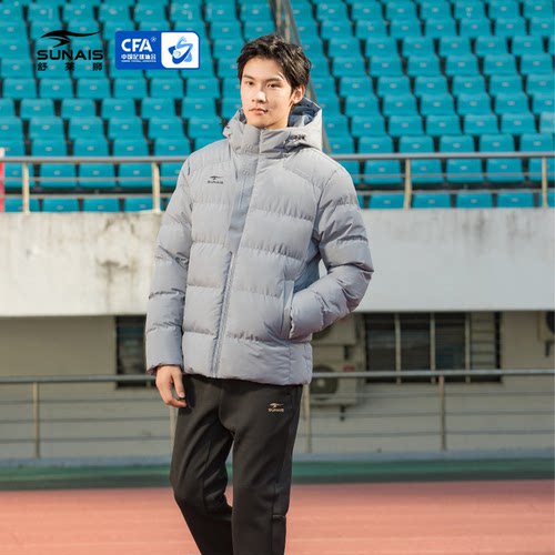 SUNAIS舒莱狮2025短款运动上衣男士冬季新款保暖棉服加厚防风外套