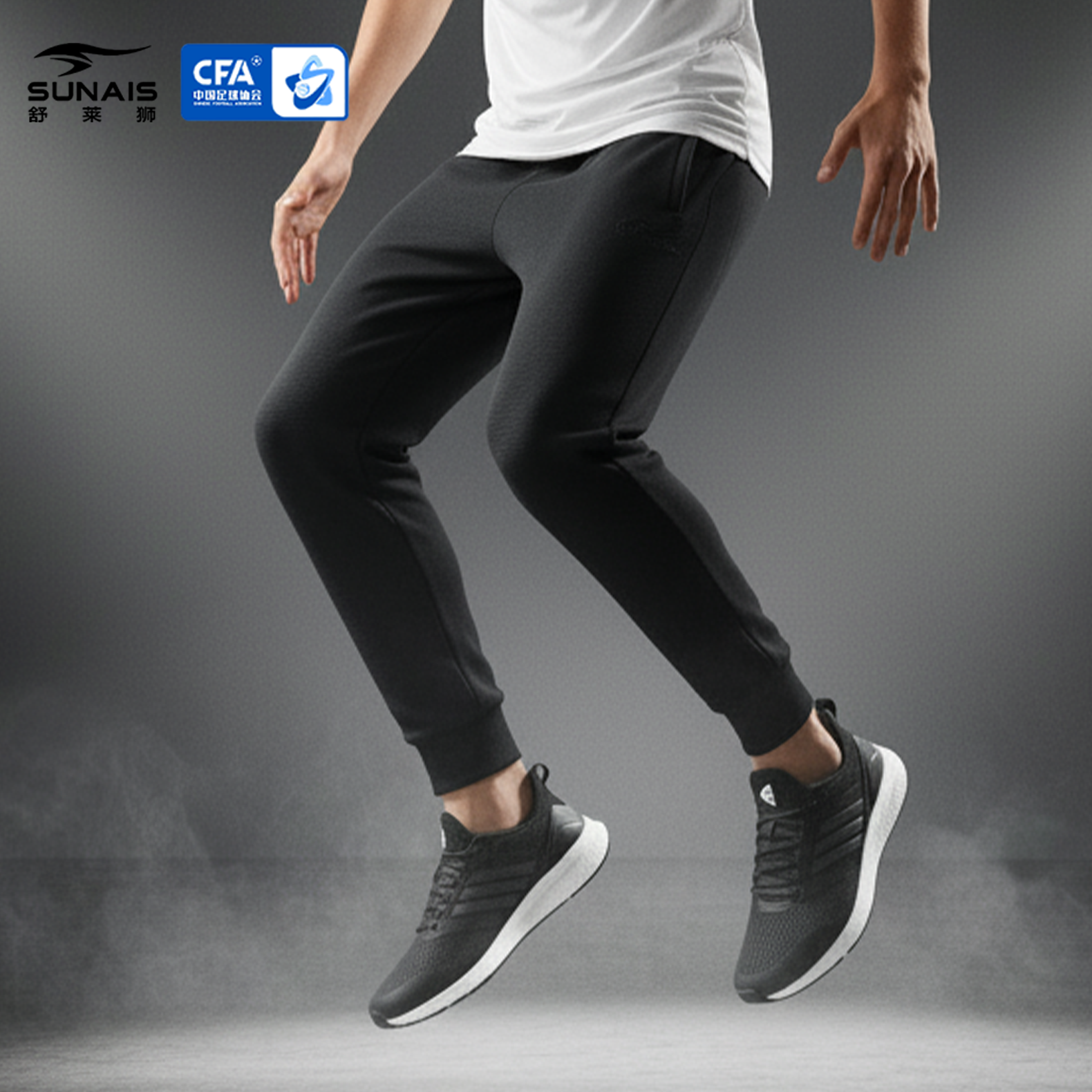 SUNAIS舒莱狮综训针织长裤男2025秋季新款健身运动简约基础束口裤