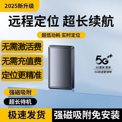 北斗gps定位器汽车跟踪仪器电动车载追踪神器实时车辆录音防盗器