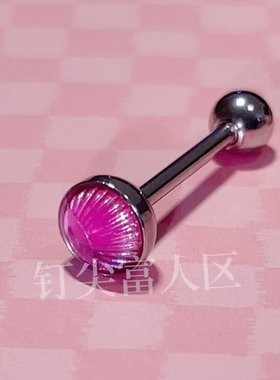 粉色组合舌钉可喝酒钛钢个性小众辣妹设计感有洞情趣舌尖穿刺饰品