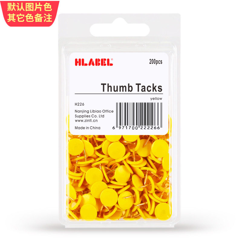 米标 黄色彩色图钉圆头按钉软木板钉大头针工字钉16色可选 200枚,3C数码配件,USB多功能数码宝,淘宝优惠券,粉丝福利购,淘宝优惠卷