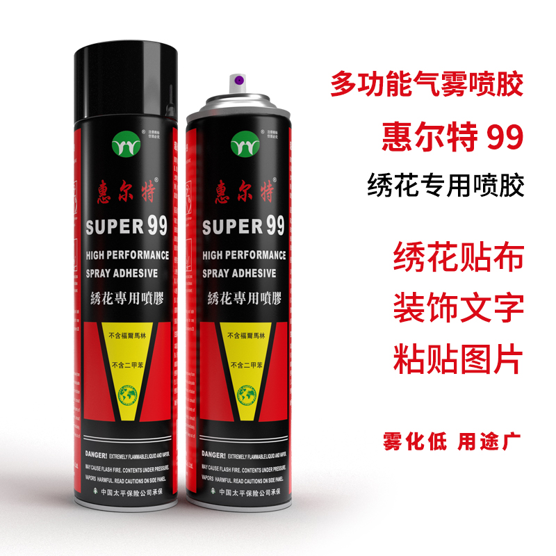 测试推荐绣花专用喷胶