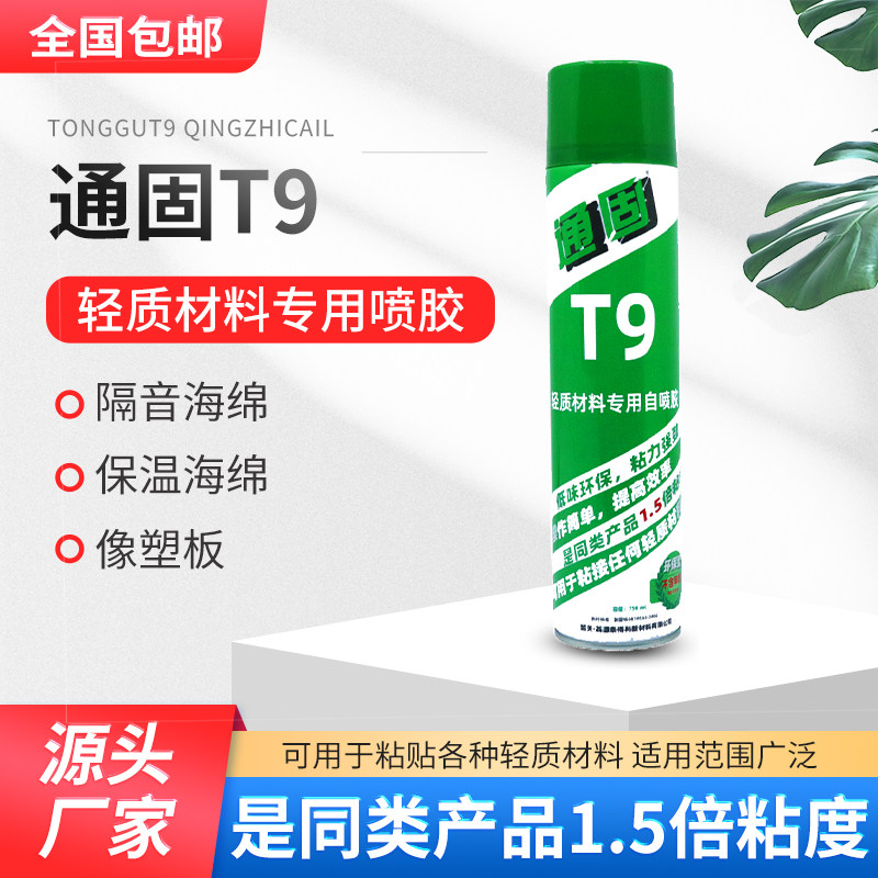 墙面自喷胶超轻质材料泡沫海绵隔音吸音PVC地板耐高温超强力胶水,文具电教/文化用品/商务用品,胶水,淘宝优惠券,粉丝福利购,淘宝优惠卷