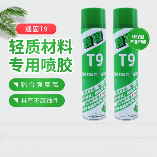 海绵喷胶汽车隔音耐高温万能胶