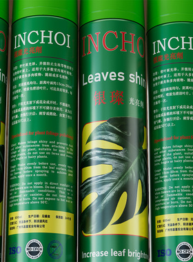 花卉盆景花叶光叶剂绿萝植物叶面光亮剂绿叶面清洁光亮增绿喷雾剂