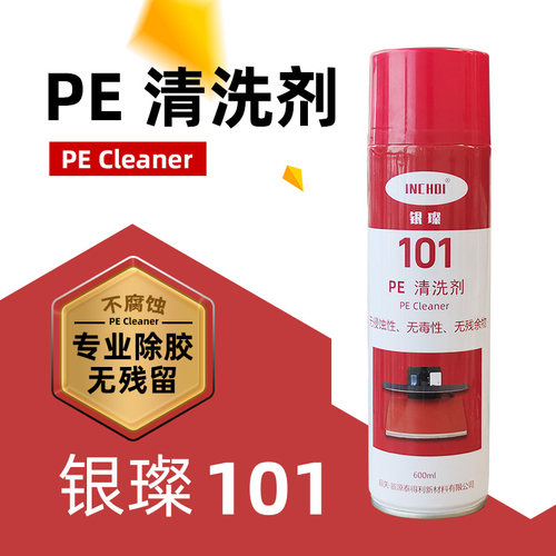 热熔胶除胶剂花胶服装强力除胶