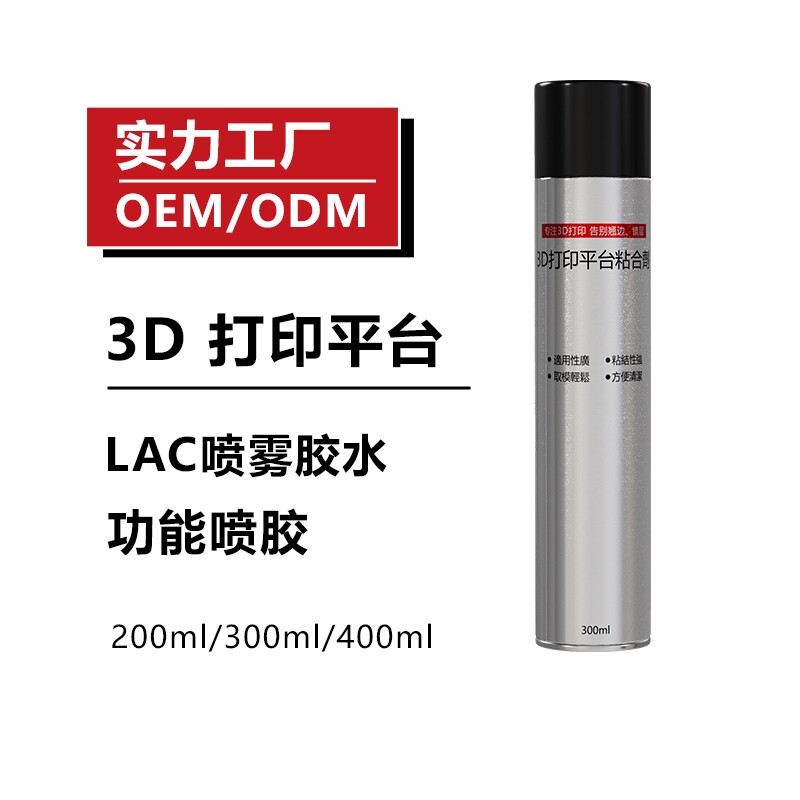 3D打印通用防翘边胶水可水洗图片