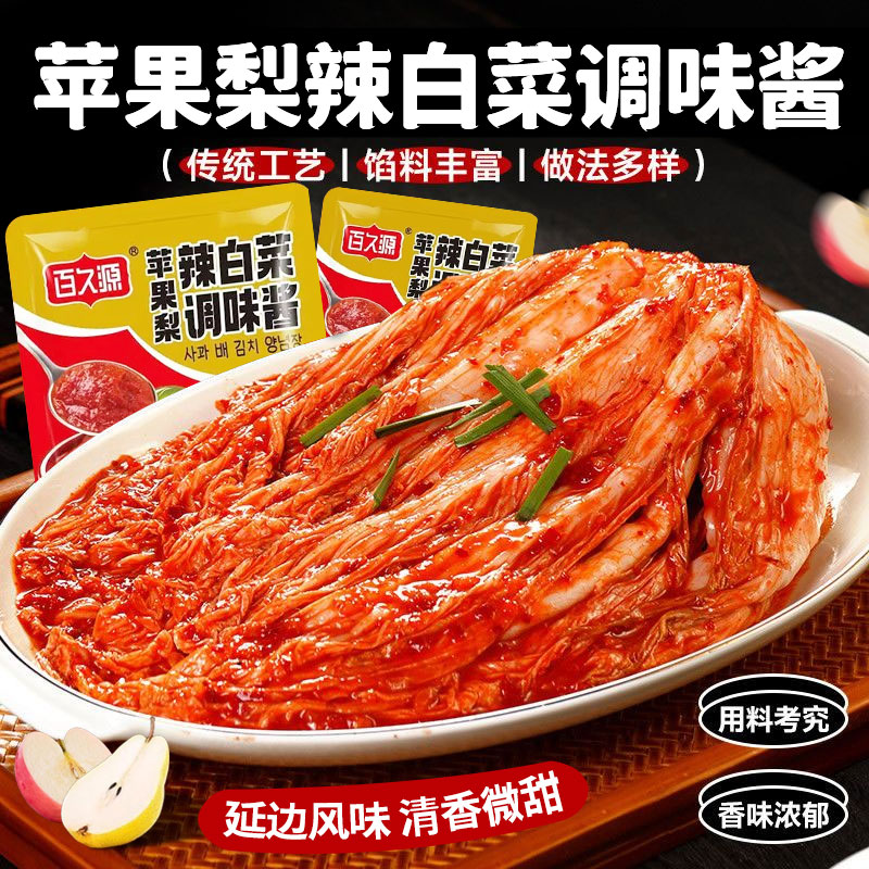 百久源苹果梨辣白菜腌制