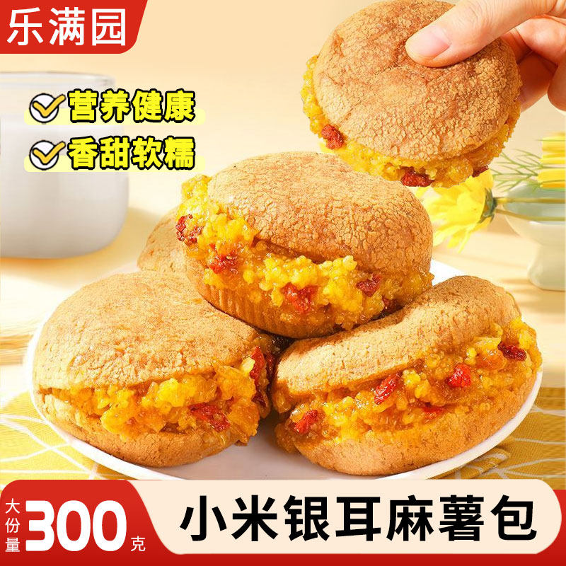 乐满园小米银耳麻薯包300g/箱营养夹心面包软糯健康零食早餐速食,零食/坚果/特产,麻薯/大福/青团,淘宝优惠券,粉丝福利购,淘宝优惠卷