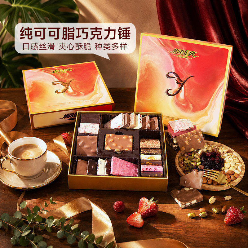 怡浓金典15种口味组合巧克力纯可可脂巧克力锤豆坚果巴旦木榛子