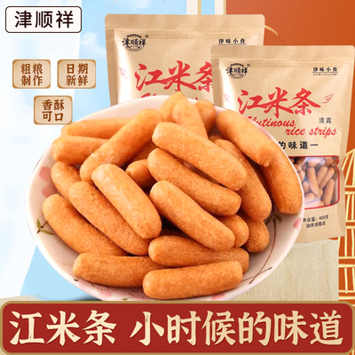 津顺祥江米条老式糯米条