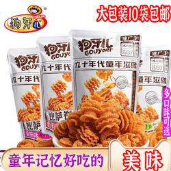 狗牙儿比萨卷大包90后怀旧小吃解馋休闲食品休闲锅巴香酥脆小零食