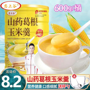 恋上谷山药葛根玉米羹玉米糊玉米粉冲饮桶装速溶早速食代餐600g