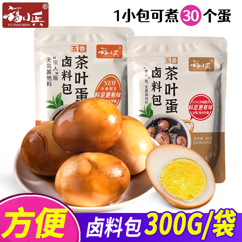 福小兵茶叶蛋料包袋装