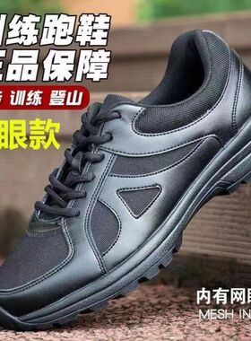 高配作训鞋男黑色执勤鞋劳保胶鞋体能训练鞋保安轻便透气防臭制式