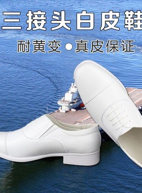 正品三接头白皮鞋男真皮透气白皮鞋夏季制式白皮鞋正装皮鞋婚礼鞋
