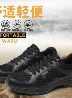 夏季保安作训鞋男春秋低帮解放鞋轻便透气网面学生训练物业工作鞋