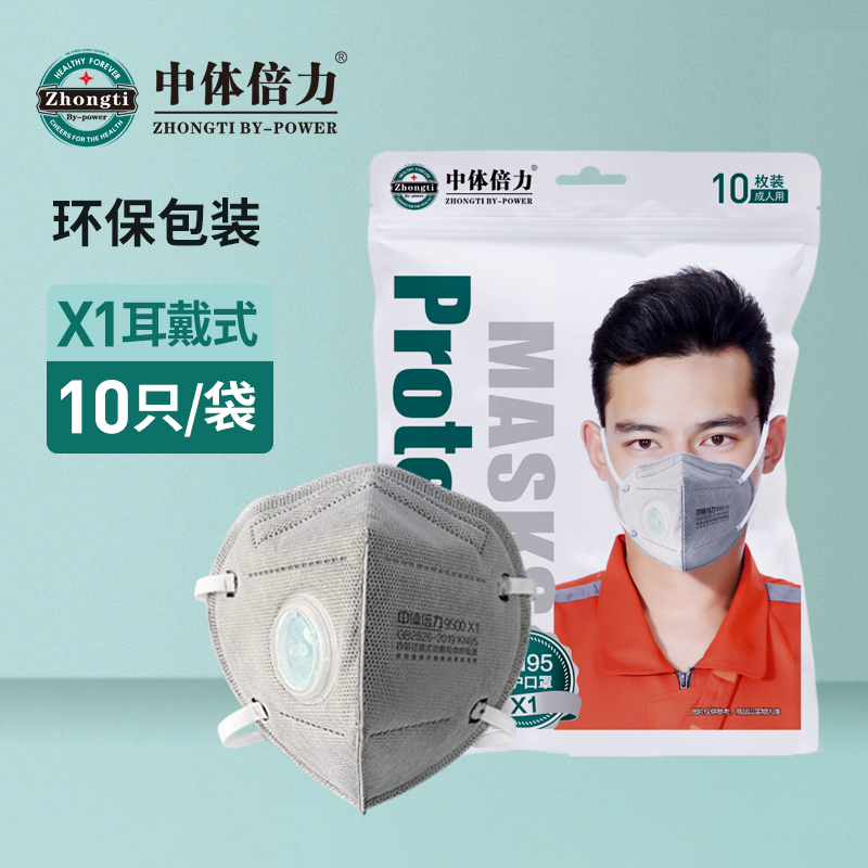 中体倍力活性炭带呼吸阀防尘折叠口罩X1