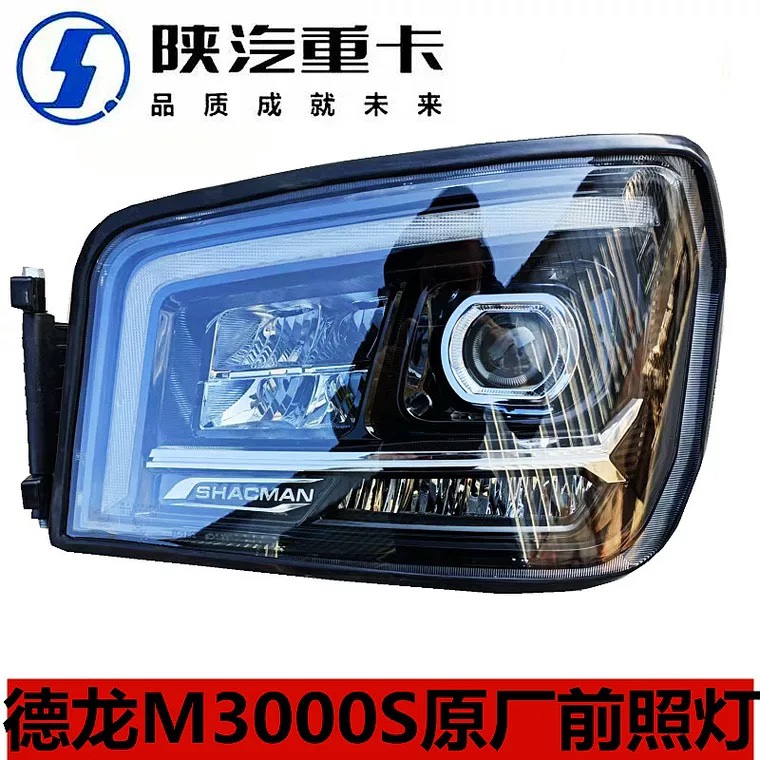 适用于陕汽重卡德龙新M3000S组合LED大灯总成前大灯3000s前照灯