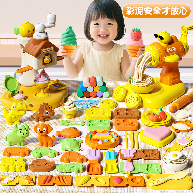 儿童DIY彩泥雪糕屋面粉橡皮泥模具魔法彩泥面条机过家家玩具女孩