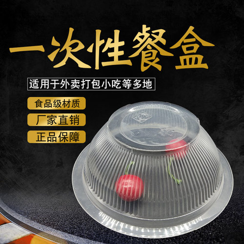 一次性圆形无盖大碗冷面粥750ml