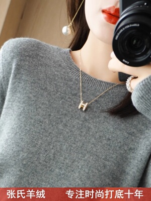 羊毛套头圆领内搭螺纹针织衫