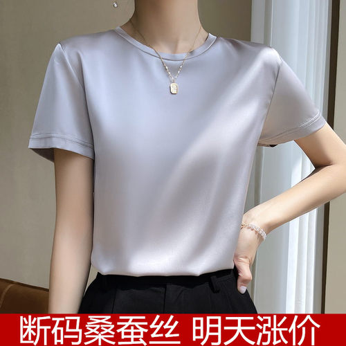 夏季极简修身醋酸缎短袖女T恤