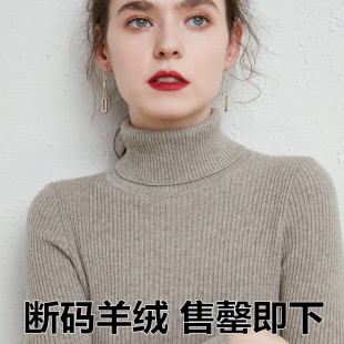 毛衣2026春季新款羊绒衫女高领短款修身套头羊毛内搭加厚打底针织