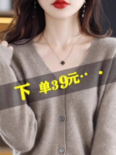 断码39元针织开衫女V领羊毛衫 2026宽松大码外搭毛衣春季短款外套