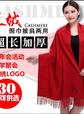 冬季羊绒围巾男女披肩两用