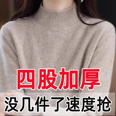 高级感秋冬新款羊毛衫女半高领