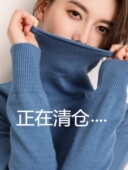 反季 高领羊毛衫 清仓 春季 新款 女堆堆领百搭毛衣修身 打底针织衫