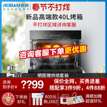 Robam / boss kqws-2200-r073x multi functional touch electric oven double temperature and double control precise temperature control