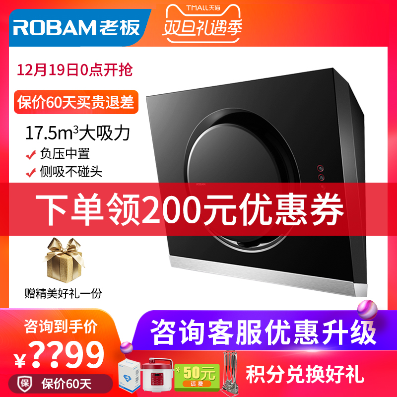 Robam/Àϰå CXW-200-21A5Æ·ÅÆµçÆ÷ŷʽ³éÓÍÑÌ»úÍÑÅÅ´óÎüÁ¦²àÎüʽ
