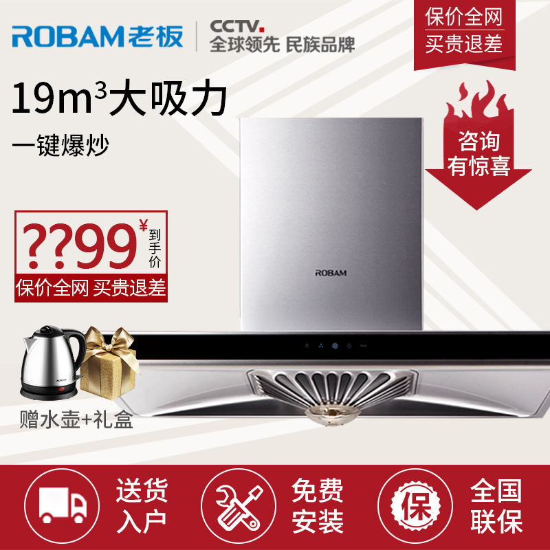 Robam/Àϰå CXW-200-65A5ŷʽ·ÀÅöÍ·²»Ðâ¸Ö´óÎüÁ¦³éÓÍÑÌ»ú¶¥Îüʽ