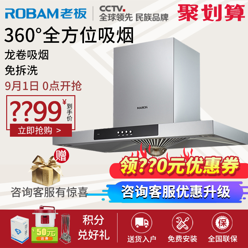 Robam/Àϰå CXW-200-60X3Æ·ÅÆÅ·Ê½´óÎüÁ¦¶¥Îüʽ³éÓÍÑÌ»úÍÑÅŰüÓÊ