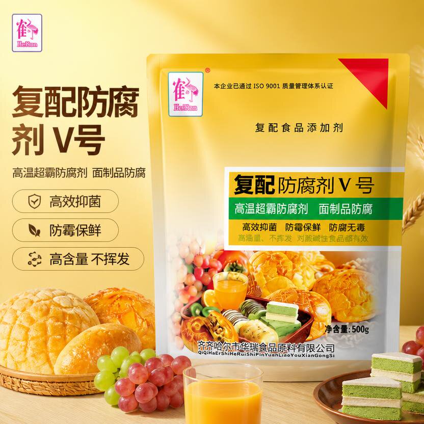 鹤润复配糕点防腐剂5号高温超霸防腐剂V面包蛋糕/不含脱氢乙酸钠