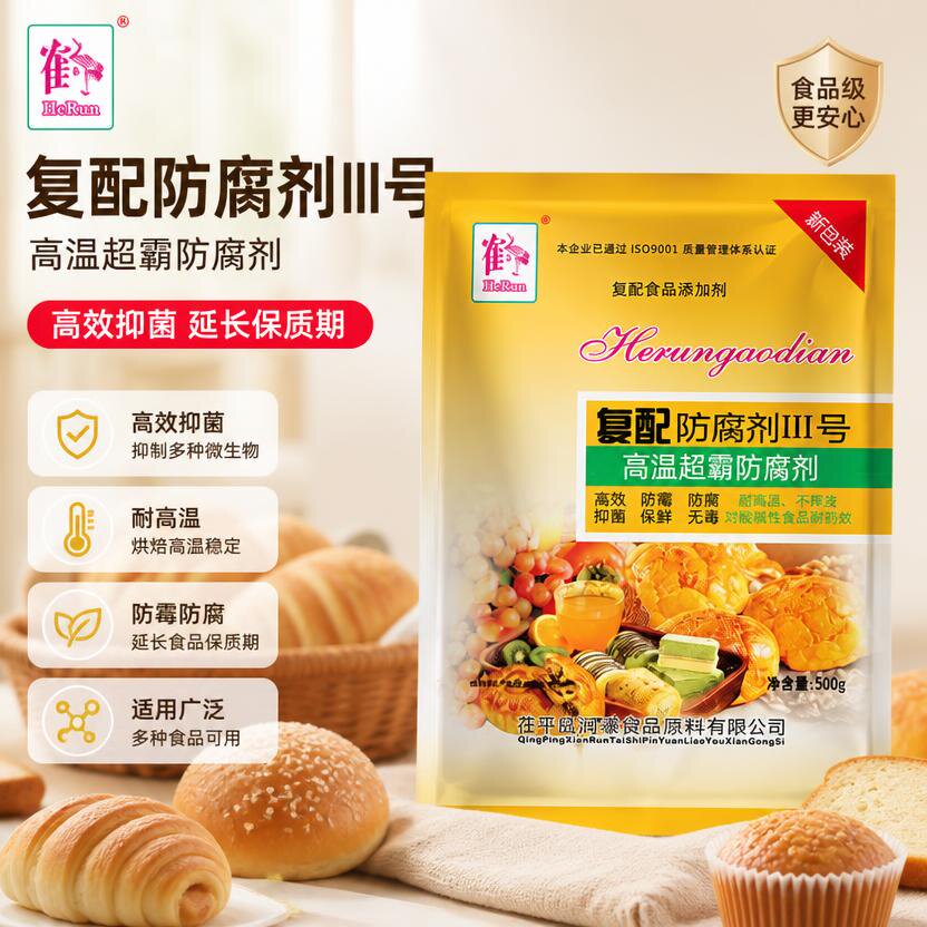 鹤润高温超霸复配防腐剂3号（不含脱氢乙酸钠）III面制品面包蛋糕